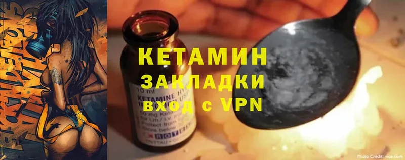 Кетамин ketamine  где купить наркоту  Алатырь 